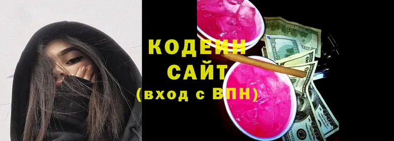 Codein напиток Lean (лин)  Кизилюрт 